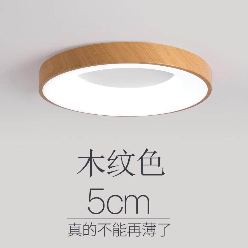 护眼防眩新中式超薄卧室吸顶灯北欧客厅书房间灯木纹色过道阳台灯,家装灯饰光源,餐厅/卧室/书房吸顶灯,淘宝优惠券,粉丝福利购,淘宝优惠卷