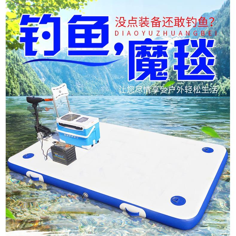 水上钓鱼平台充气浮台船垫橡皮艇加厚大平板皮艇皮划艇折叠魔毯