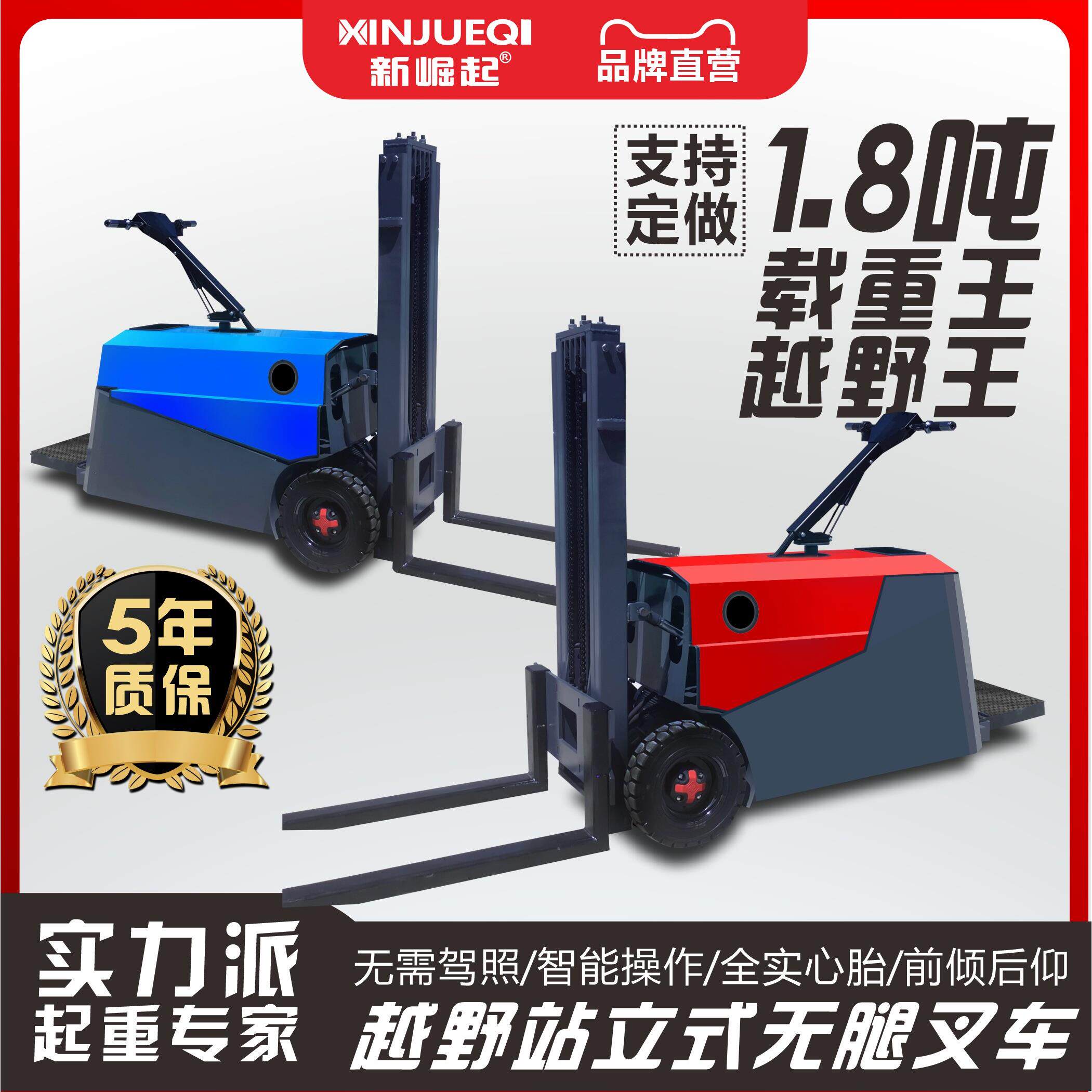 站立式电动叉车1-2吨堆高车重型无腿支撑越野型地牛新崛起品牌电