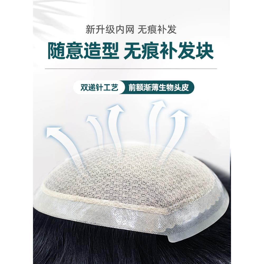 采购产品中老年男士假发,时尚帅气款式,手工编织全针假发,舒适