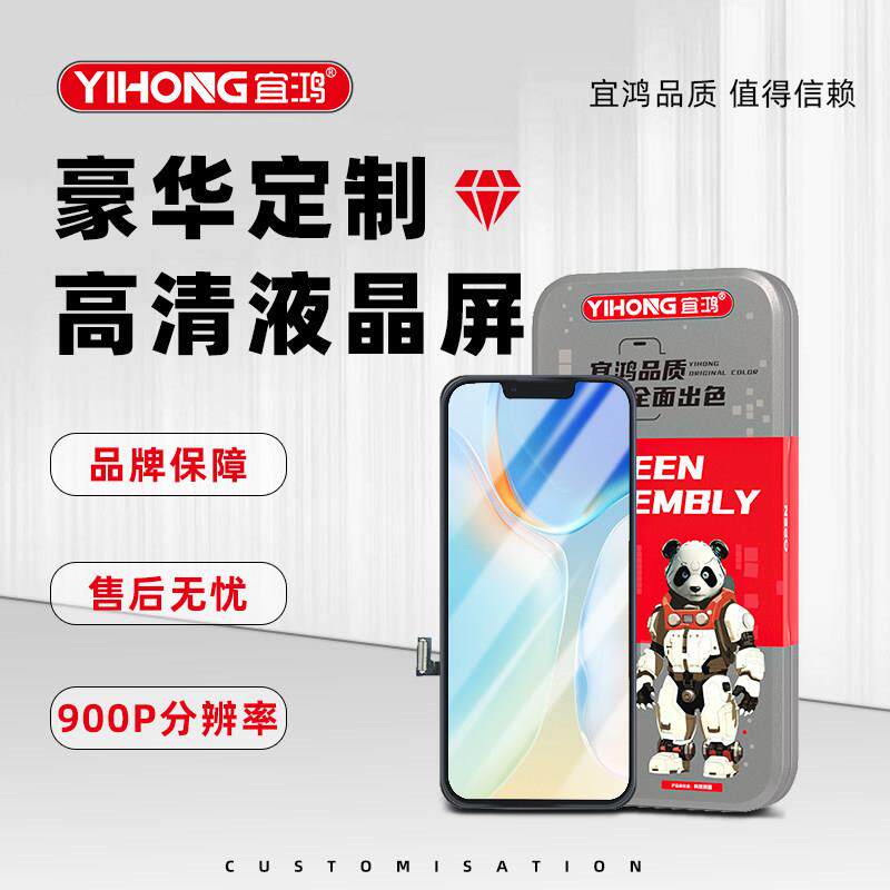 宜鸿高清款HD适用红米K20 k20pro 红米NOTE11PRO K40屏幕总成