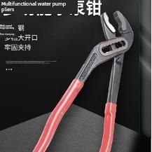 罗森博格多功能水泵钳经久耐用多档可调节大开口防滑塑料手柄钳子