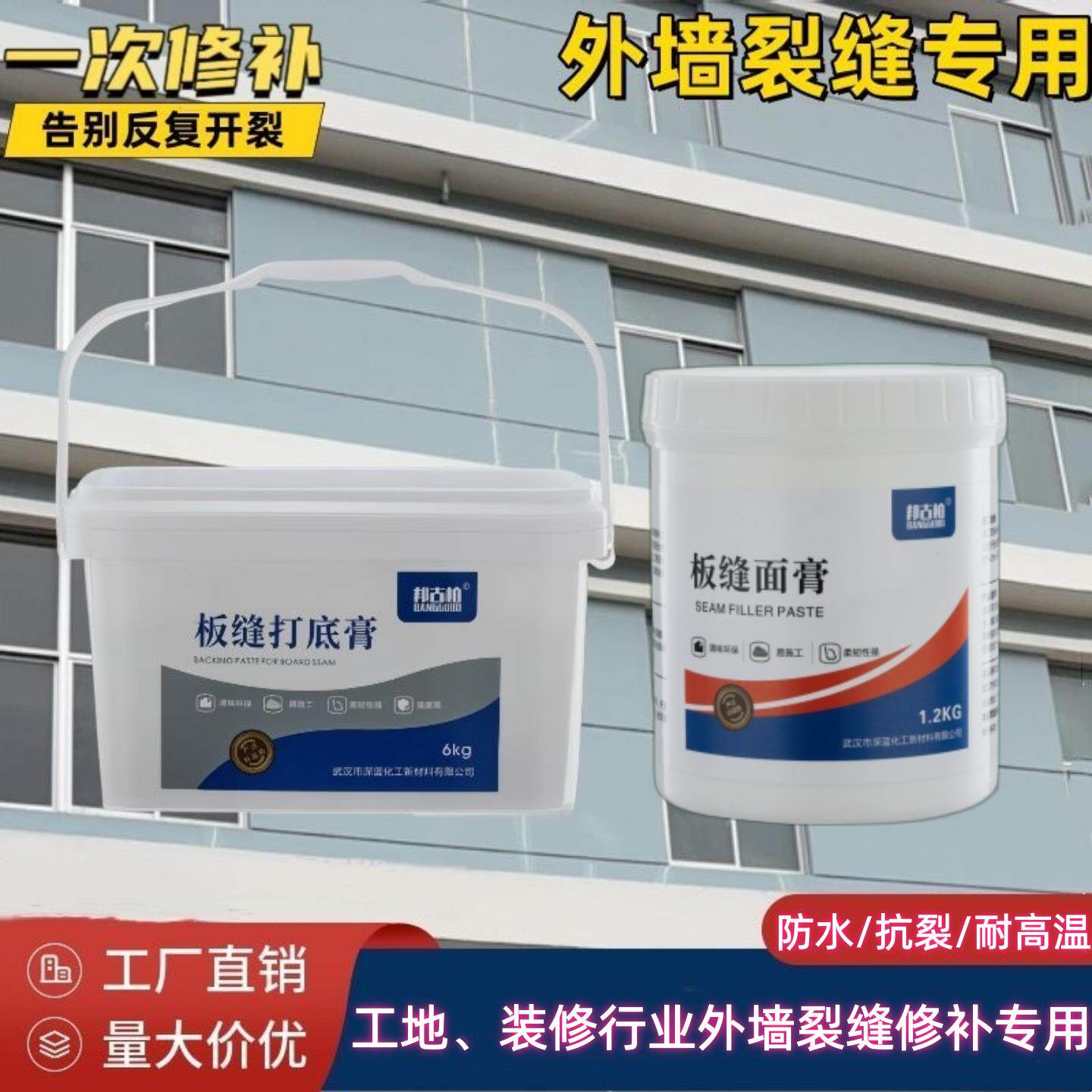 外墙面裂缝修补膏墙体沉降开裂修复补缝膏强力抗裂纤维防水补墙膏