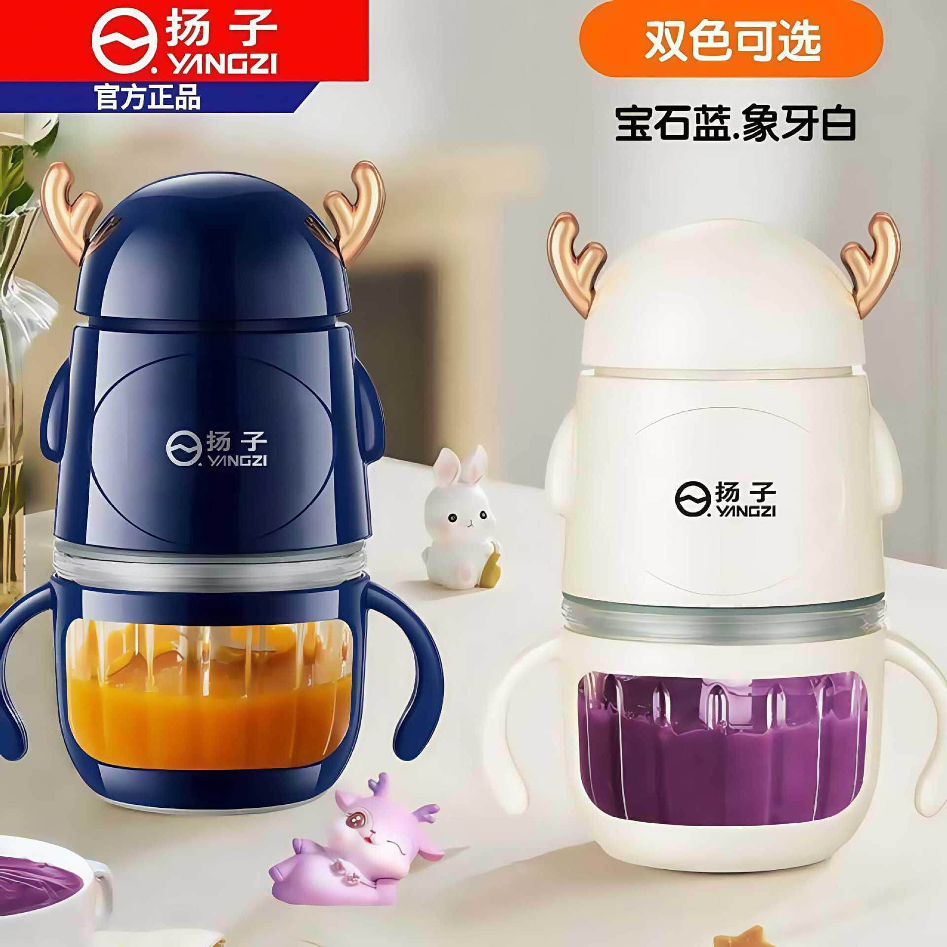 扬子辅食机婴儿多功能家用料理机小型搅拌打水果泥宝宝米糊绞肉机