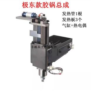全自动封边机下胶锅总成极东南兴华力力奥涂胶轴箱盒木工机械配件
