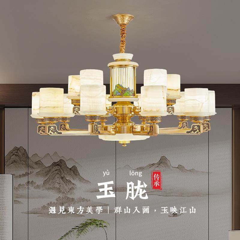 新中式吊灯2025新款全铜真玉石高端大气别墅大厅覆式客厅饭厅吊灯