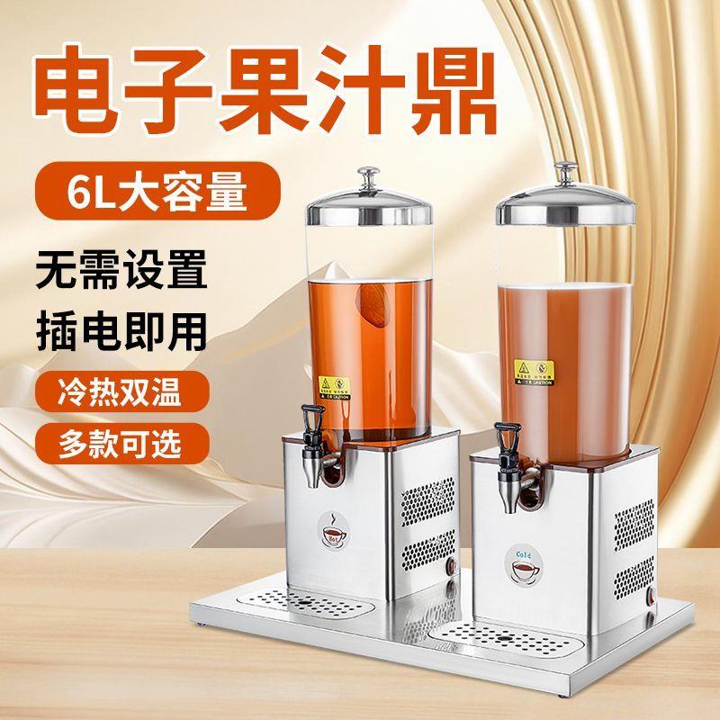 单/双头不锈钢果汁鼎饮料机商用6升电子制冷制热牛奶自助餐果汁机
