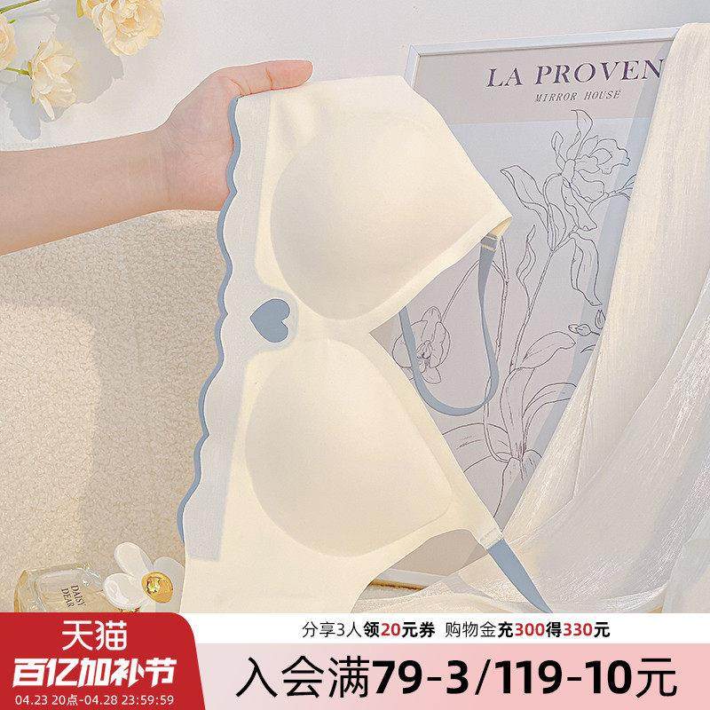 无痕内衣女士大胸显小胸聚拢夏季薄款品牌无钢圈防下垂文胸罩套装
