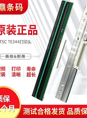 适用TSC TE344打印头 TE310 4T300 T-4503E标签条码打印机热敏头