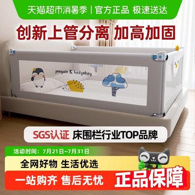 丸丫婴儿床围栏床护栏防摔宝宝床上床边加高防掉挡板灰企鹅单面装