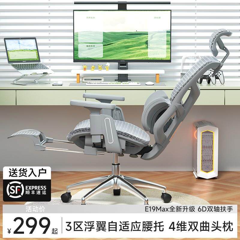 人体工学椅子护腰电脑椅家用舒适久坐电竞椅子男生可躺办公室座椅