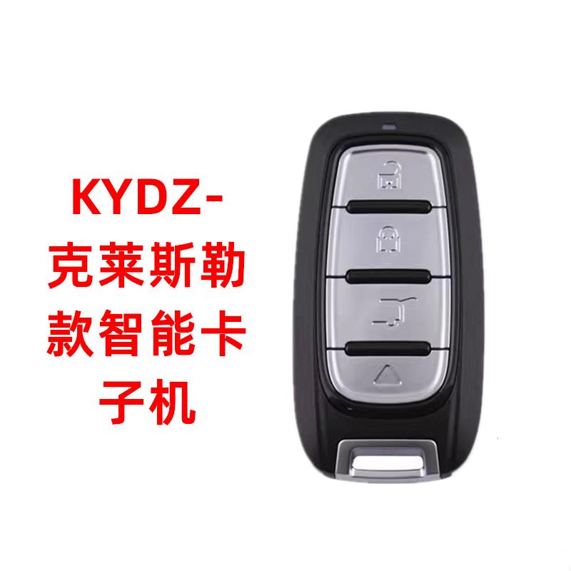 适用于KYDZ-克莱斯勒智能卡子机适用于通用性生成遥控器钥匙子机