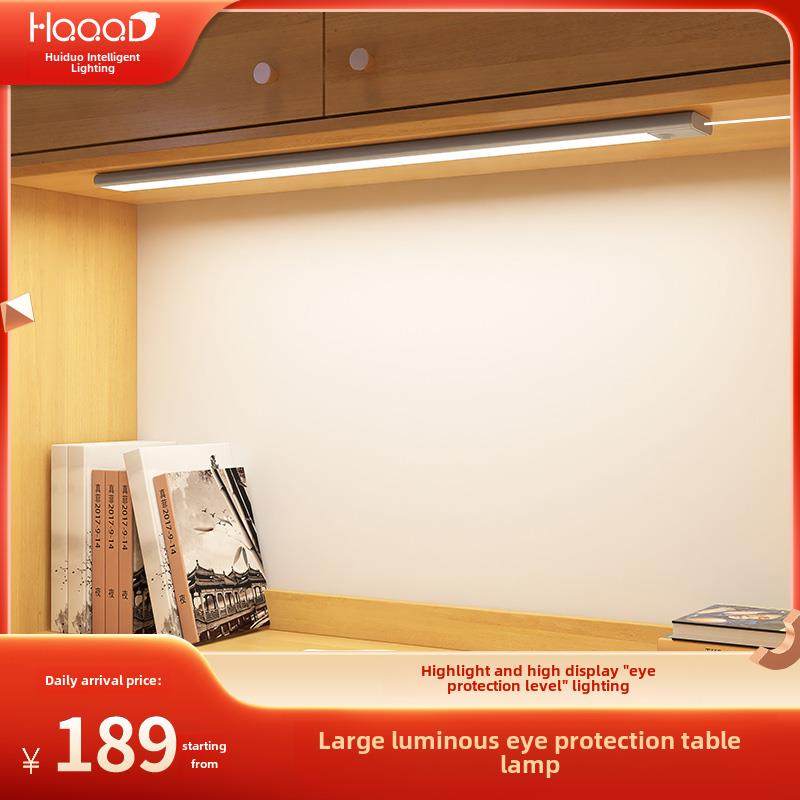 汇多Hqqqd大亮度全光谱护眼灯国家Aa级儿童书房专用桌顶台灯,家装灯饰光源,阅读台灯(护眼灯/写字灯),淘宝优惠券,粉丝福利购,淘宝优惠卷