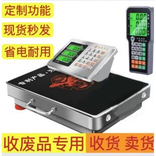 无线手提分离式收废品收粮电子秤多功能定制300kg折叠小型商用秤