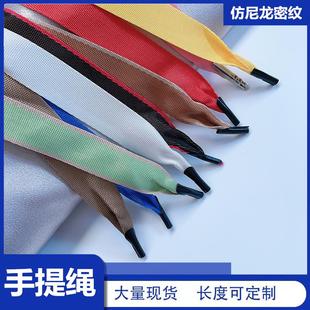 定制礼品盒绳子书包彷尼龙密纹宽带背包带编织打孔铆钉铁头手提袋