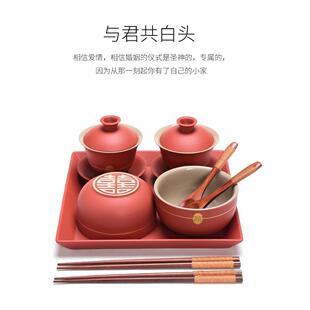 喜碗高档改口喜杯红碗筷婚庆手礼新娘陪嫁用品大全 结婚敬茶杯套装