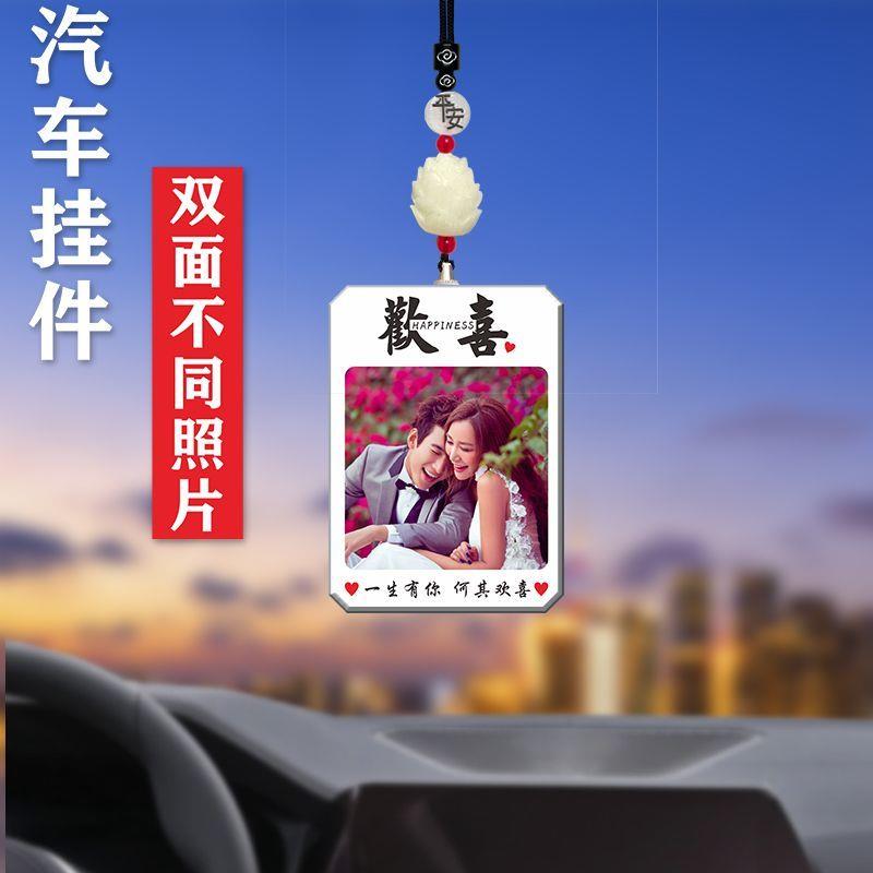 车载挂件照片个性定制diy菩提平安汽车内饰品车内装挂坠制作合照