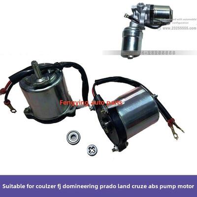 适用于霸道普拉多Lc120 Lc150巡洋舰Lc200制动主泵Abs泵马达马达