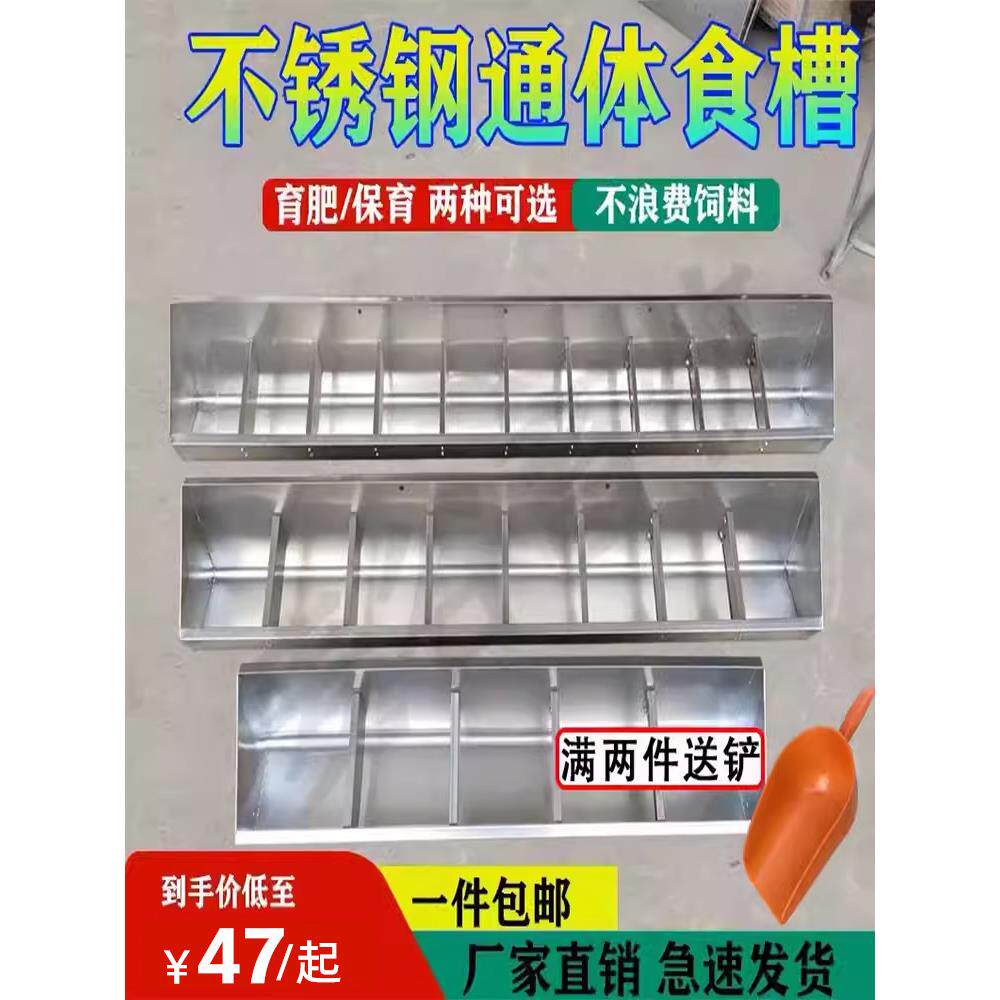 不锈钢猪食槽加厚育肥保育自由采食槽喂猪水料槽大猪小猪母猪料槽