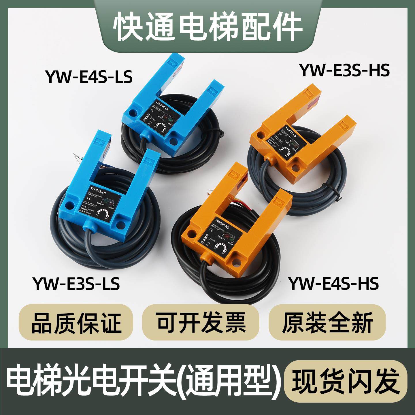 通用款电梯平层感应器SGD31-GG-TZ2B2光电开关U型槽替代汇通配件