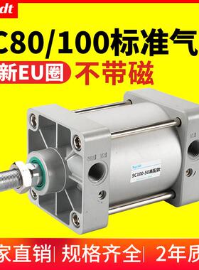 标准气缸SC80/SC100-25X50X75X150X200*250*300大推力小型气动