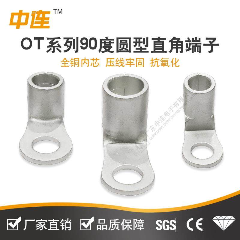 中连直角RNB90度折弯端子 OT圆型紫铜镀锡L型端头O形接线 线铜接