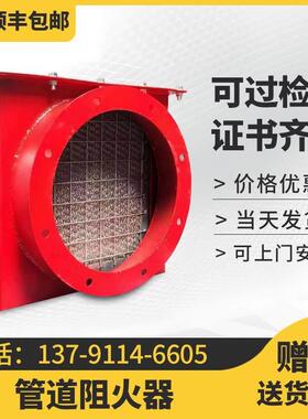 管道阻火器防爆阻火器无焰泄放装置管道燃气阻火器泄爆片管道阻火