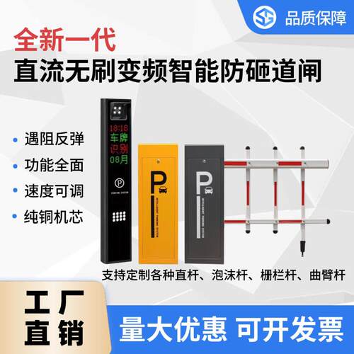 停车场社区门禁栅栏机升降杆快速栅栏机起落杆直杆直流无刷高速栅