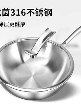 DeBohren抗菌炒锅 316不锈钢无涂层锅 电磁炉用炒菜锅 加厚不锈钢