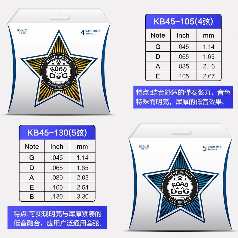 路狗覆膜电贝斯琴弦4弦5弦防锈琴弦四弦五弦贝司通用套弦乐器配件