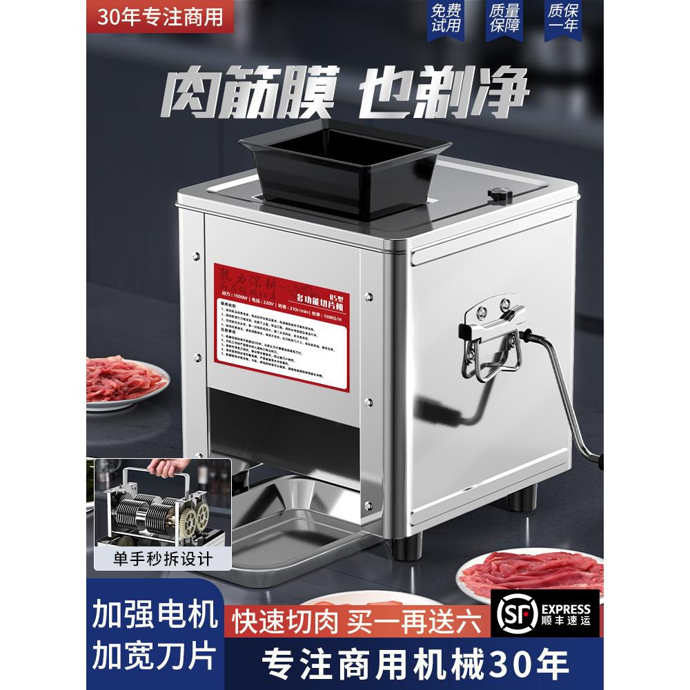切肉机商用电动切丝切鲜肉片机家用全自动切菜绞肉切块不锈钢小型