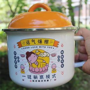 泡面碗加厚珐琅搪瓷奶杯大容量搪瓷杯饭缸泡面杯餐盒快餐杯豆浆杯