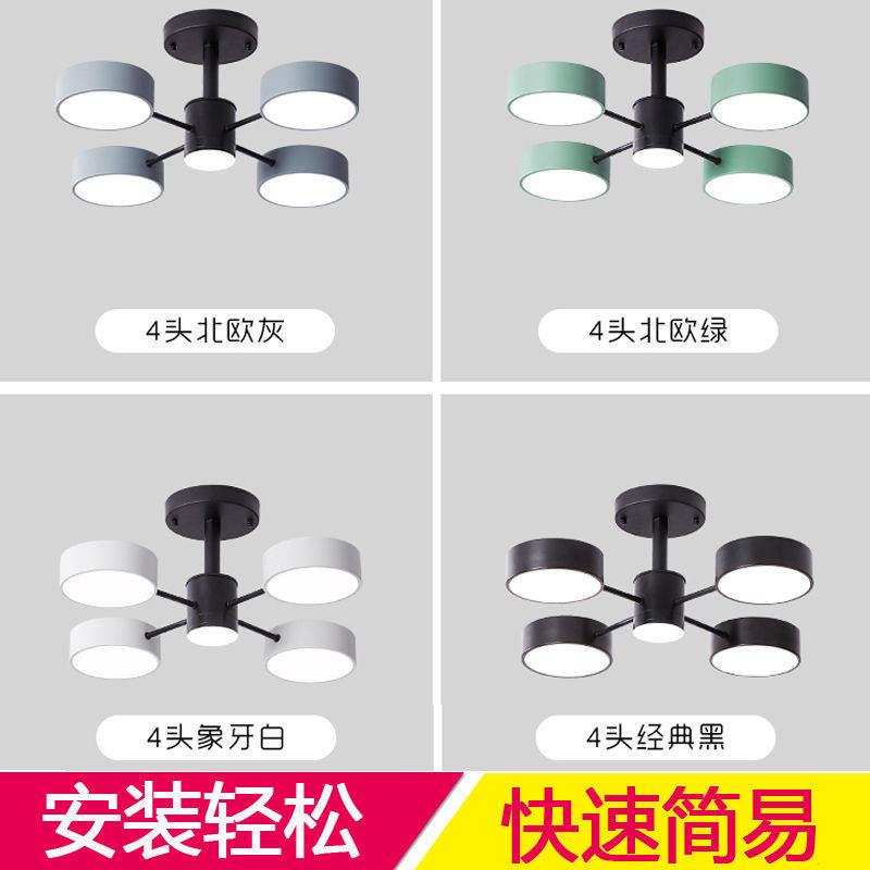 北欧客厅吊灯家用卧室led吸顶灯具创意马卡龙房间书房餐厅全屋灯