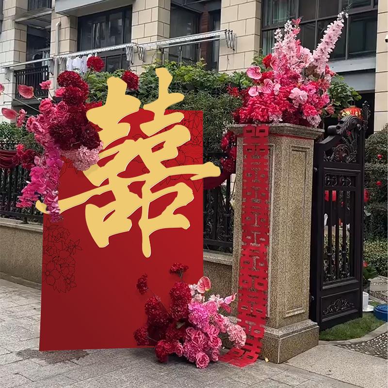 立体KT板婚礼农村大门口庭院院子婚房布置套装结婚装饰新房男女方