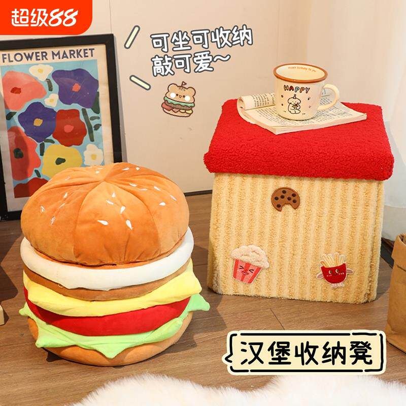 汉堡收纳凳小凳子家用可爱储物盒可坐换鞋凳矮凳板凳坐墩房间好物