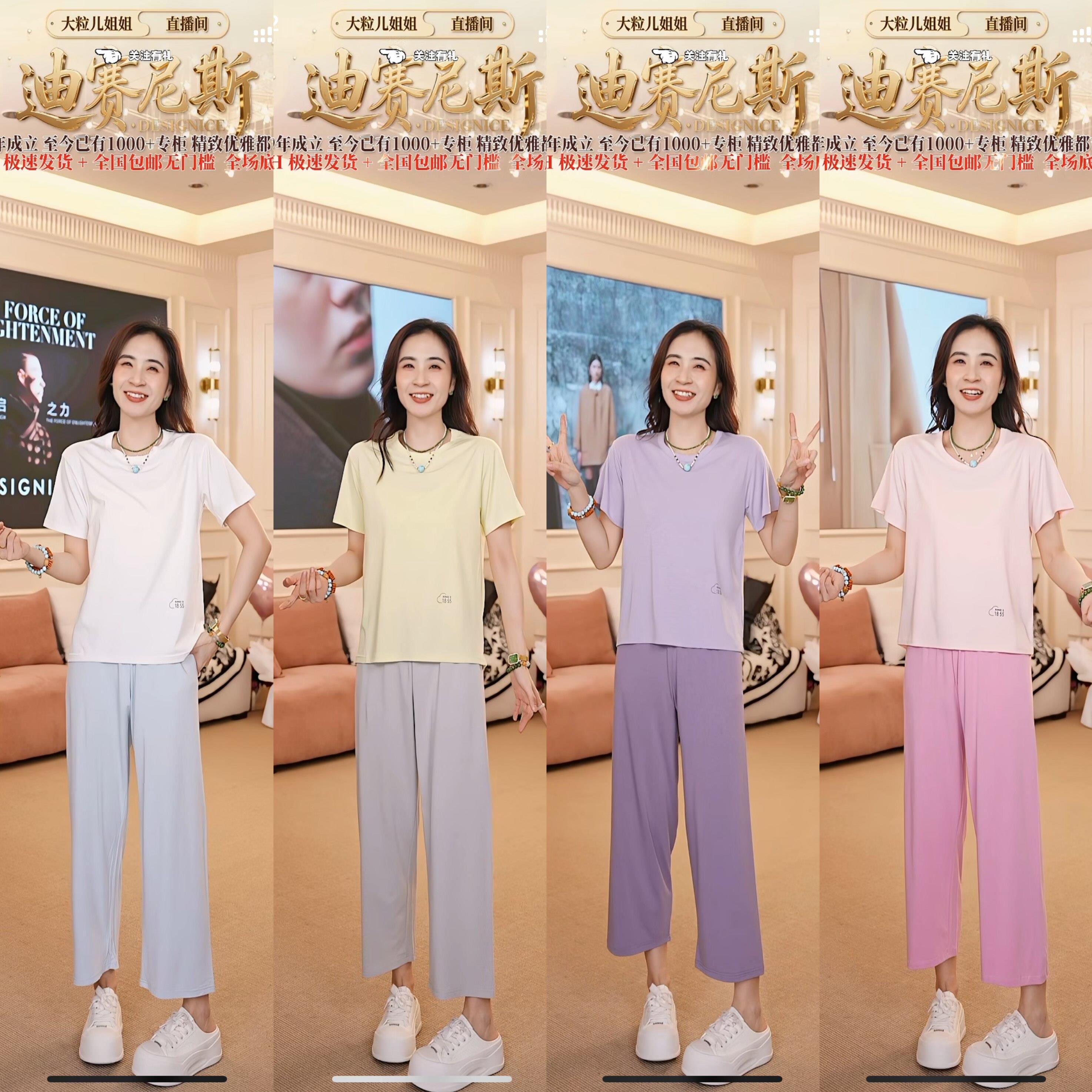 【大粒儿粉丝专享】莫代尔睡衣裤套组女夏季宽松T恤家居服两件套