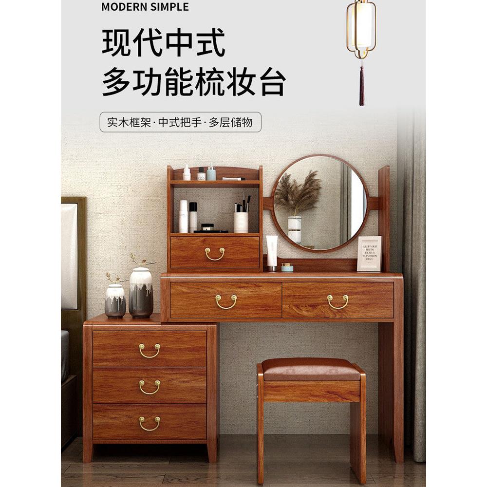 新中式梳妆台实木框卧室收纳柜子靠墙小户型现代简约可伸缩化妆桌