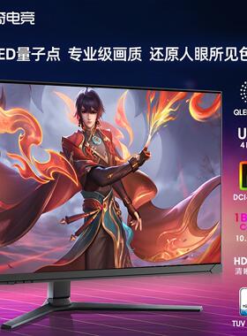 32英寸显示器高清4K165HZ180曲面电竞高刷屏幕台式电脑外接显示屏