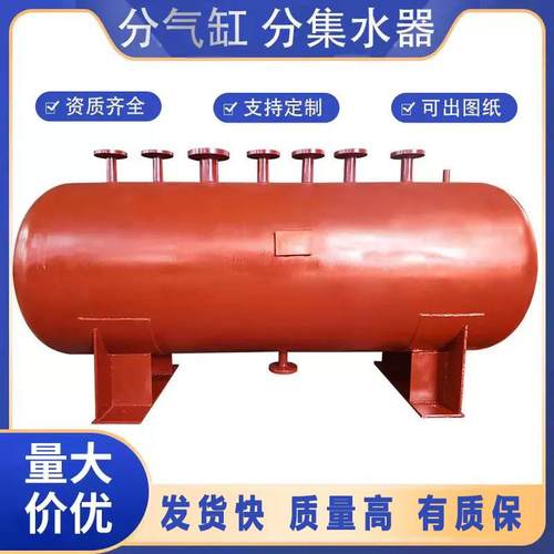 蒸气锅炉分汽缸分气包分集水器压力容器 储气罐 分气缸碳钢不锈钢