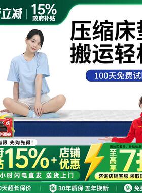 蓝色卷包高箱床垫席梦思家用压缩薄款盒子独立袋弹簧软硬12/15CM