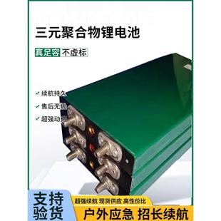 光宇3.7v24安30安全新未循环模组足容电动车动力电芯三元锂电池
