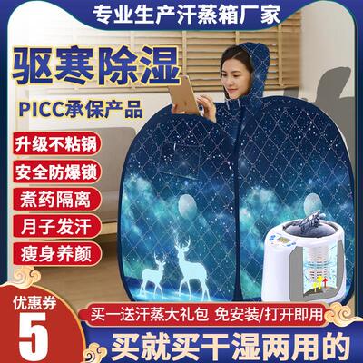 汗蒸箱家用全身无排毒家庭式浴箱干蒸桑拿房蒸袋满月发汗熏蒸桶仪