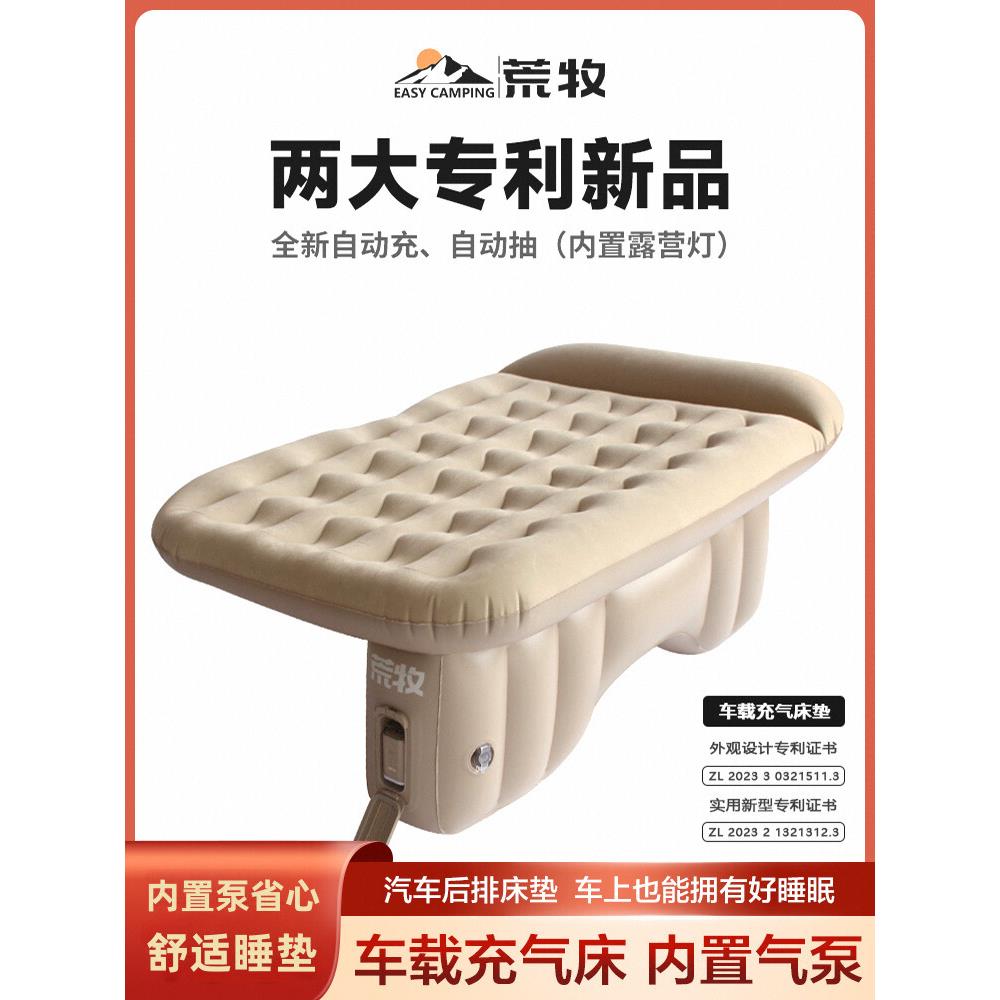 荒牧车载自动充气床轿车SUV汽车后排气垫床冲气旅行床睡垫睡觉床