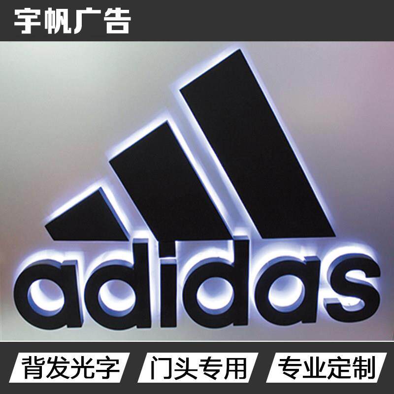 户外门头广告招牌定做迷你发光字LED不锈钢背面树脂水晶字制作