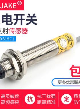 M12漫反射光电开关传感器E3F-DS15C1直流三线NPN红外光电感应开关