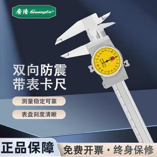 指针卡尺测量内外直径 150mm表盘式 广陆带表游标卡尺开式 四用0