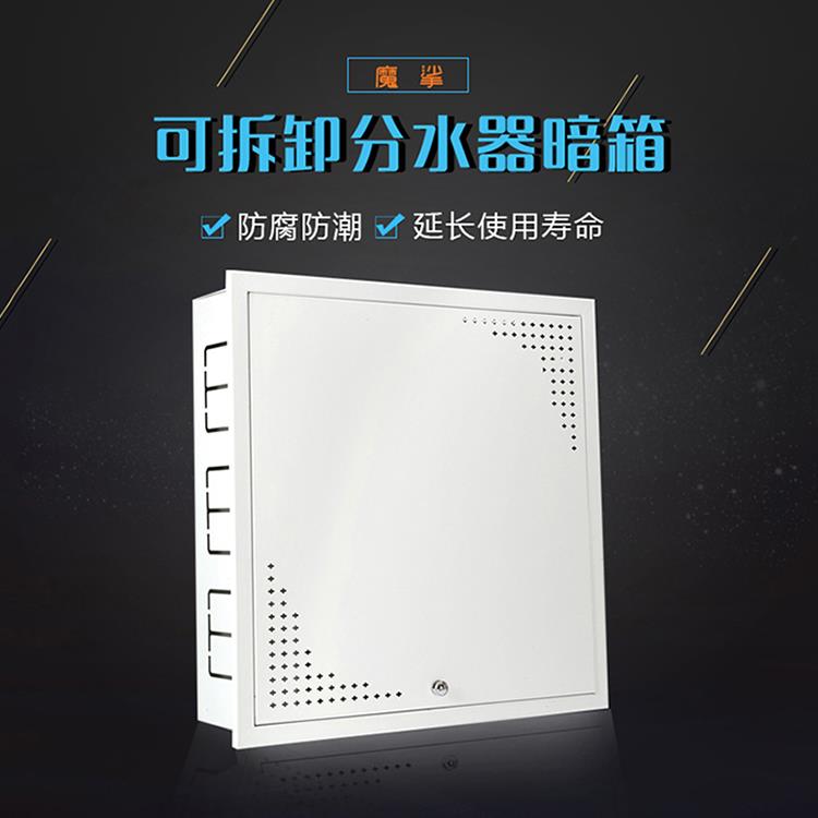 地暖分水器箱子地热分集水器遮挡箱体拆装式暗箱地暖全套辅材配件