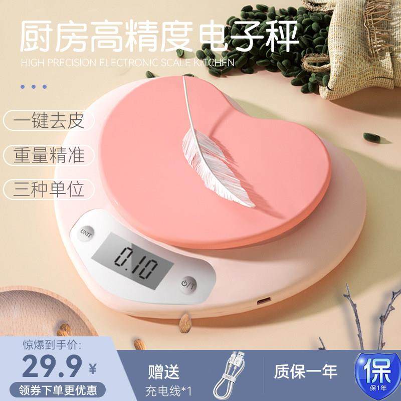 厨房秤烘焙电子秤充电家用精准小型克称称量器称重食物秤食品克重,厨房/烹饪用具,台秤,淘宝优惠券,粉丝福利购,淘宝优惠卷