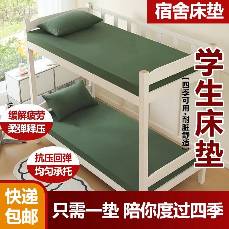 军绿色高密度海绵床垫加硬单双人1.5m1.8m学生宿舍记忆榻榻米软垫