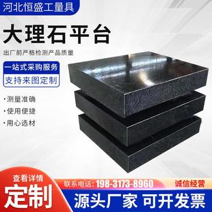 高精度大理石平台花岗石平板机械检验工作台面00级测量异型定制